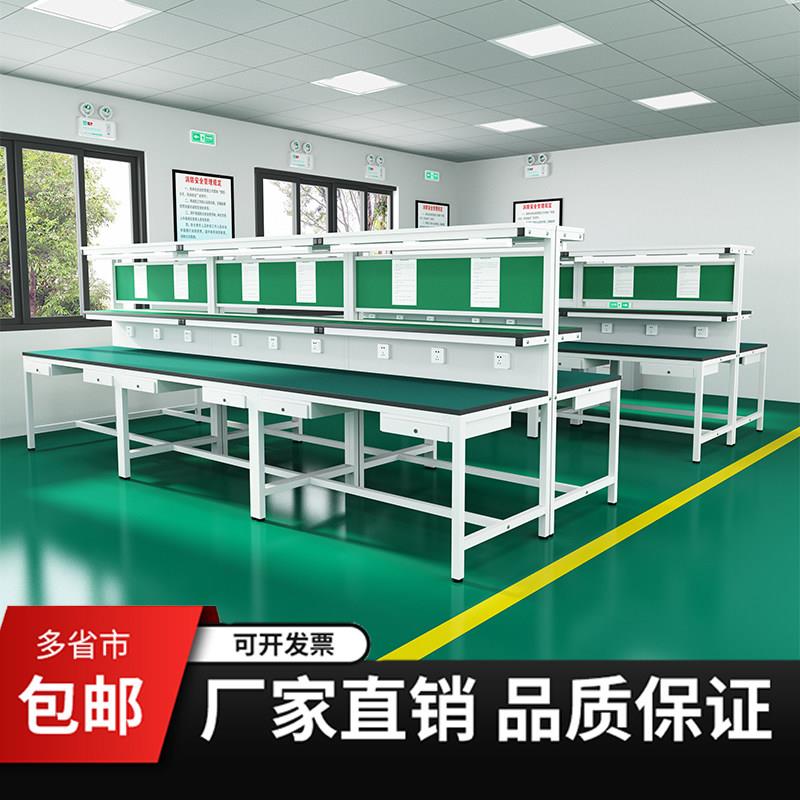 车间防静电工作台双面电子工厂流水线 线操作台装配维修台检验台