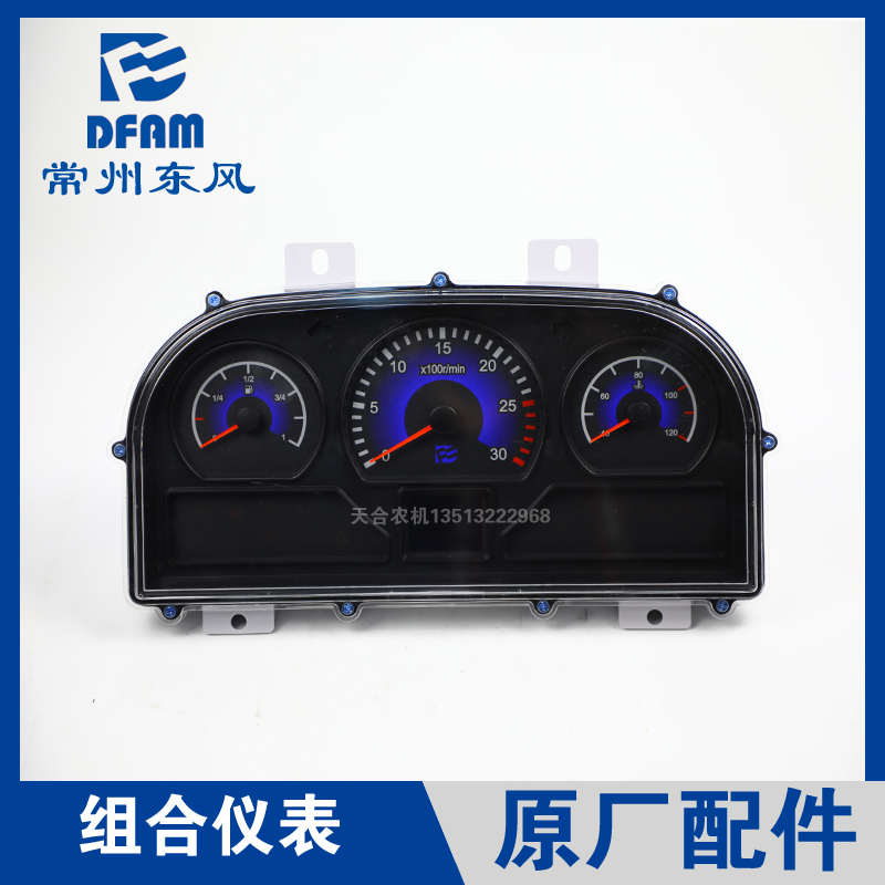 常州东风拖拉机配件大全804/904/1004/1204/1304/1504/组合仪表原