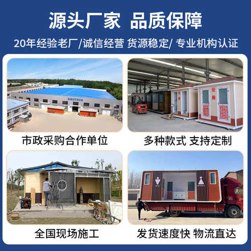 移动厕所工厂定制环卫休息景区公园移动卫生间公厕户外移动厕所