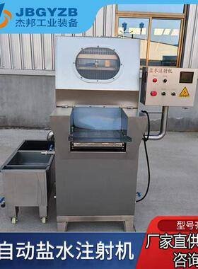 全自动注射机 304 不锈钢带骨腌制机 牛羊肉鸡鸭卤肉嫩化注射