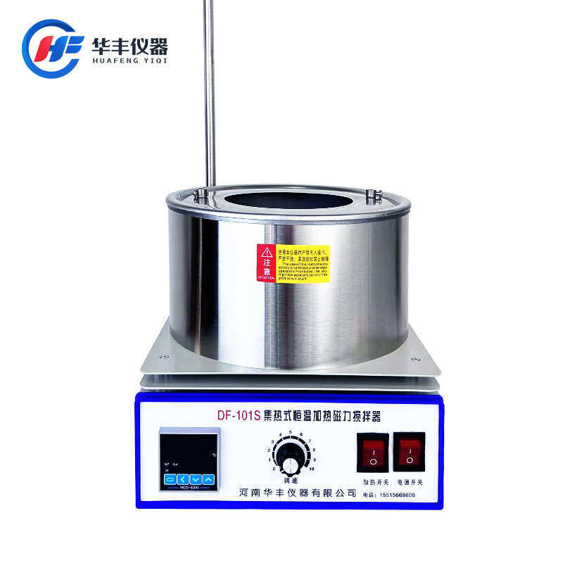 巩义华丰集热式磁力搅拌器实验室水浴锅恒温加热油浴锅导热油两用