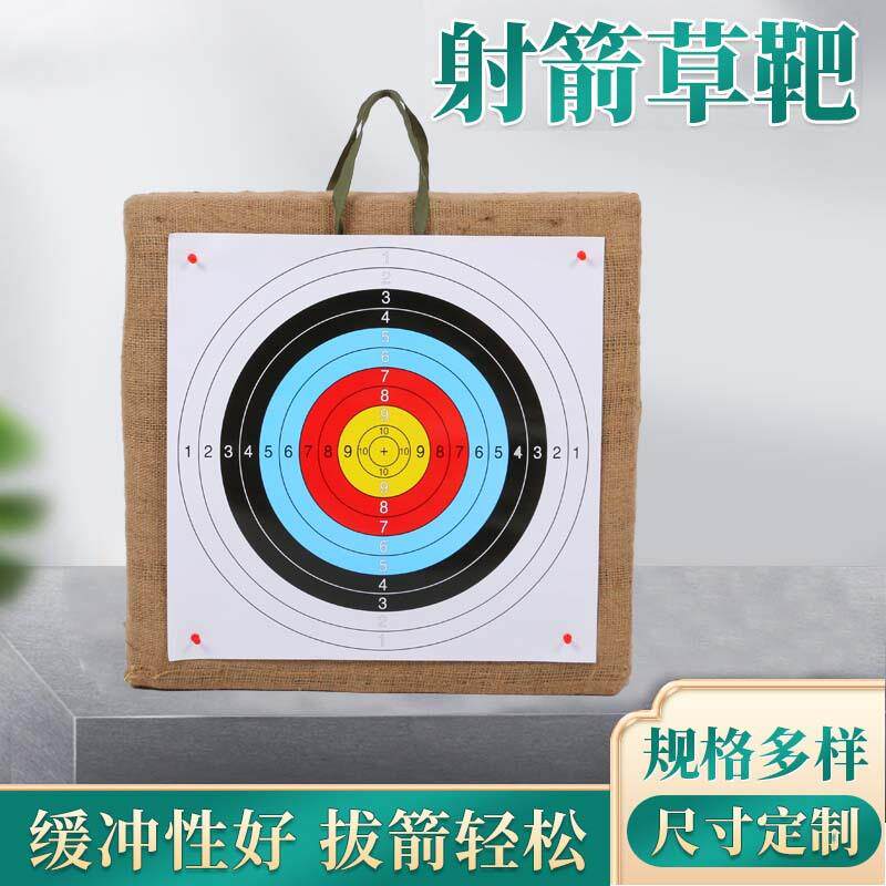 草编箭靶46*46cm箭馆用射箭器材厂家 多规格射箭草靶供应