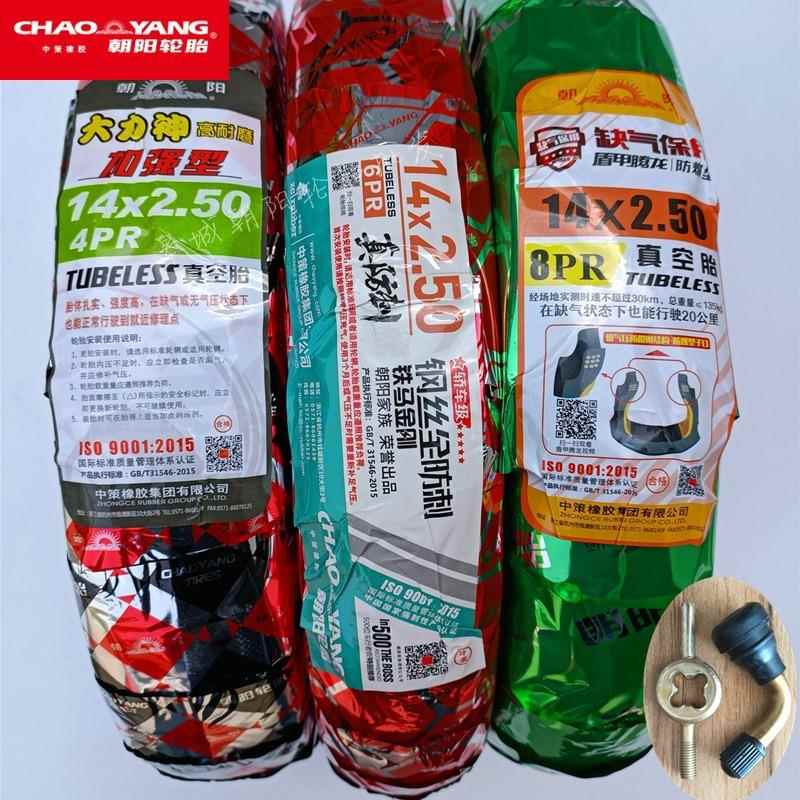 朝阳轮胎14X2.50电动车真空胎盾甲腾龙铁马金刚钢丝胎60/100-10