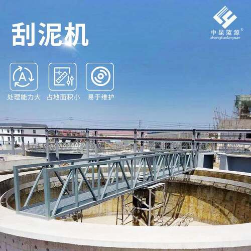 全桥半桥式刮泥机中心悬挂垂架式周边泥浆行车式设备干湿分离