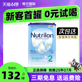 荷兰牛栏2段诺优能进口婴幼儿，宝宝婴儿牛奶粉二段可购3段4段