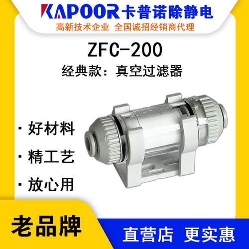 ZFC-200真空过滤器除静电产品防漏气性好