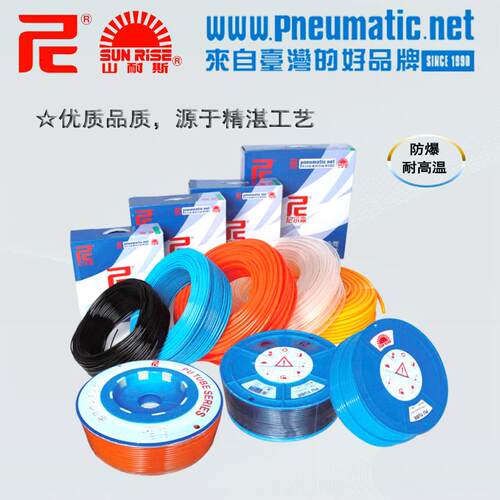 SUNRISE气动高压气管PU软管气泵高压机空压机接头