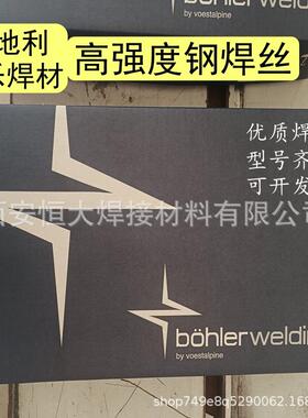 奥地利伯乐TIGER308L焊丝ER309L3852209不锈钢焊丝1.21.62.0