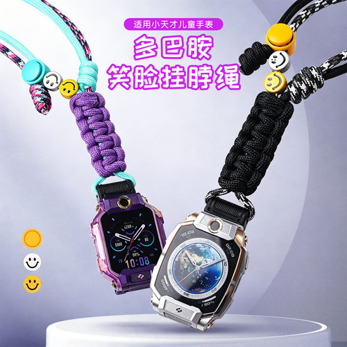 小天才多巴胺s_zpro适用手表腕带