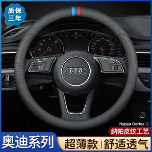 方向盘套新A4L Q2L A7真皮汽车把套装 饰 A6L Q5L