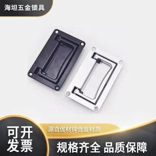 锌合金LS702-1可折叠90度面板拉手配机柜电池柜子隐藏式平面拉手