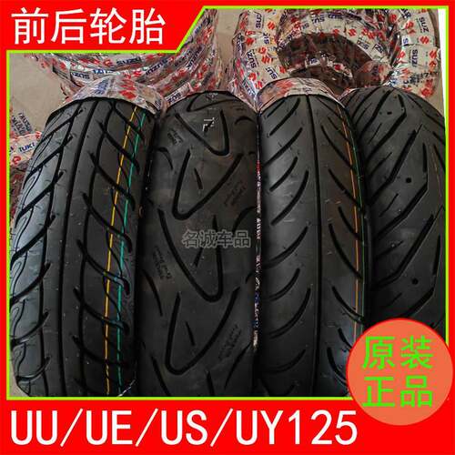 适用UY125铃木UU125 UE/US125T踏板机车UY125T-A原装前后轮胎