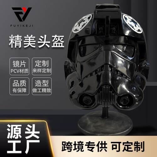 跨境供应星球大战系列2MAY-RD帝国星际战斗机飞行员cos装扮道具