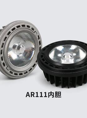 LED ar111豆胆灯12W 15W 20W 25W服装店室内格栅灯豆胆灯格栅射灯