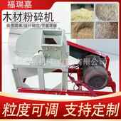 移动式 树枝粉碎机木屑菇木粉碎机锯末粉碎机食用菌木材粉碎机