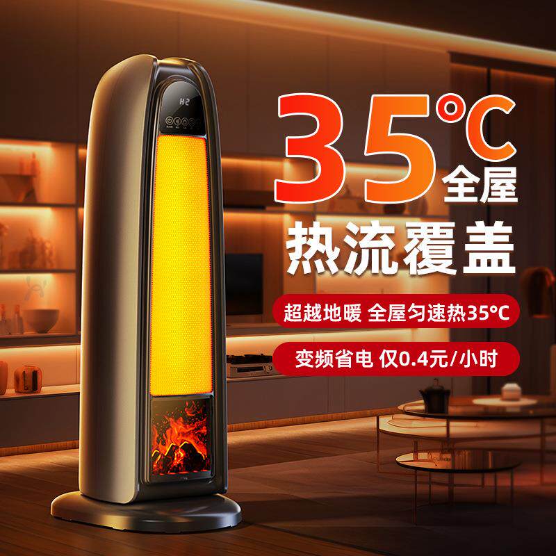 取暧器家用电暖气烤火炉大面积节能取暖石墨烯全屋加热立式暖风机