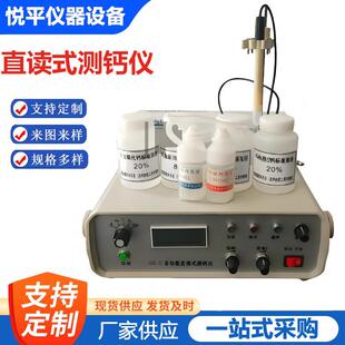 测钙仪石灰剂量氧化钙含量测定仪仪器仪表设备 6型多功能直读式