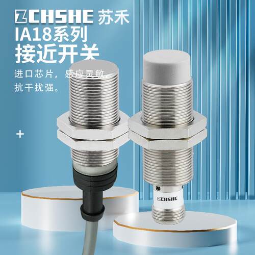 电感式接近开关IA18DSF05NO SN08POM1 14PO ALF DLF ASN C05AH-K