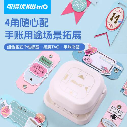 可得优KW TRIO 9177四合一打孔器多功能压花器手账裁切压花机器