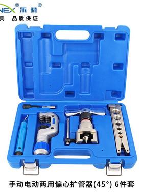 东晓CT-S806M-L/CT-S806A-L手动电动两用偏心扩管器套装