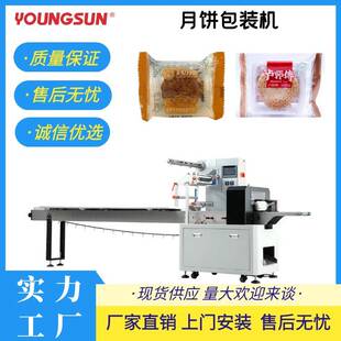 包装 机绿豆饼糕点食品打包封口机 月饼自动套袋机老婆饼枕式 广式