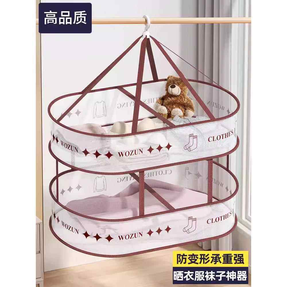 德国晾衣网,晾衣篮,晾衣手工艺品,羊毛衫,平内衣,网眼口袋,
