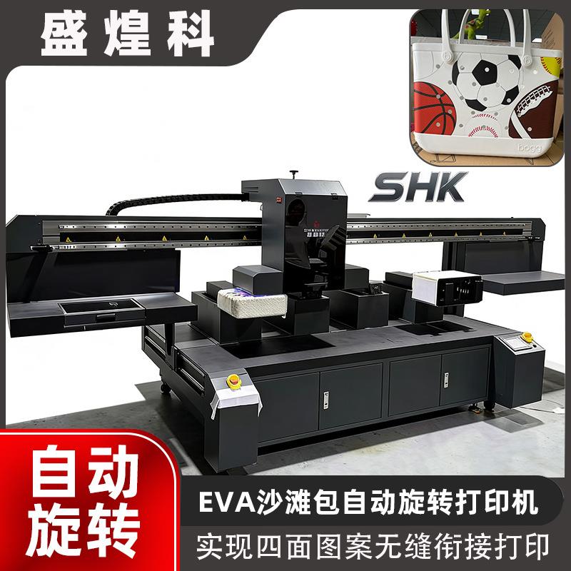 自动旋转uv打印机EVA洞洞包四面印刷机硅胶沙滩包购物包UV彩绘机