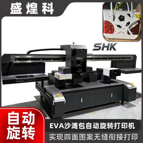 自动旋转uv打印机EVA洞洞包四面印刷机硅胶沙滩包购物包UV彩绘机