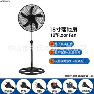 非洲/南美18寸胶扇落地扇大功率风扇中山源头工厂18