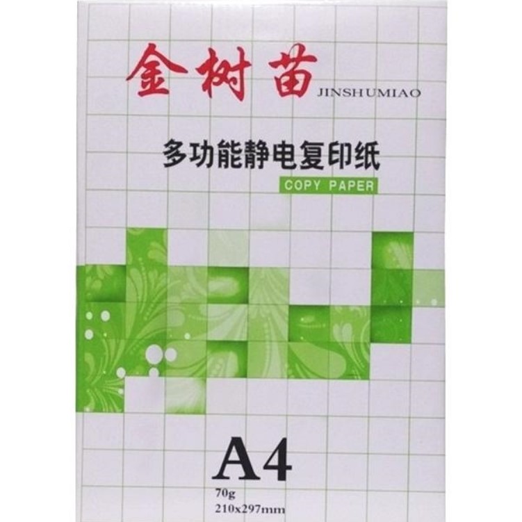 郑州70克A4打印纸 a4/A5/B4纸办公用纸 A3打印纸复印整箱