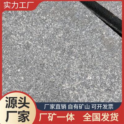 湖北芝麻黑花岗岩 芝麻黑火烧面花岗岩 机切面石材加工 干挂芝麻