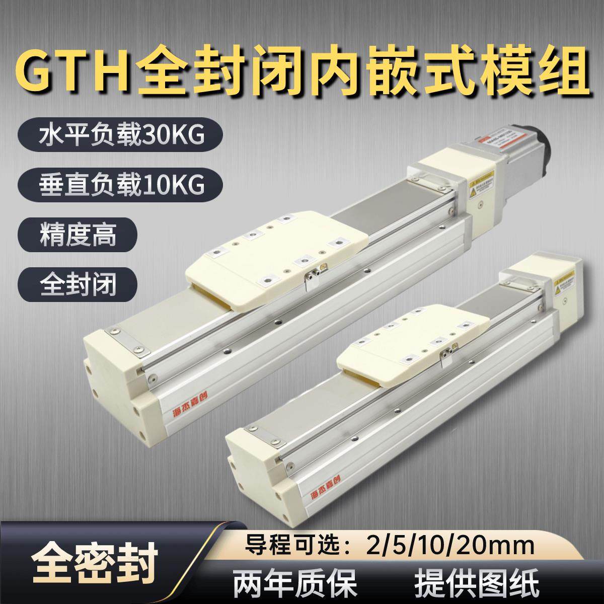 全封闭内嵌式钢带密封丝杆直线 线滑台TOYO同款模组高精度伺服马,五金/工具,工作台/防静电工作台/重型工作台,淘宝优惠券,粉丝福利购,淘宝优惠卷