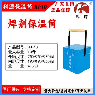 20KGZRB 科源埋弧焊J剂保温筒H 2焊剂箱10KG 2J0可加热 090110