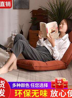 懒上人发榻榻米卧室人单小沙发阳台躺椅沙可折叠床地上靠KLP背椅