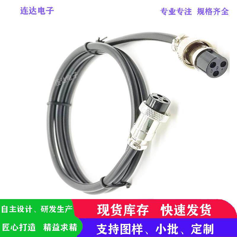 航空插头线GX16护套线2/3/4/5/6/7/8/9/10/12芯-GX16延长线3P
