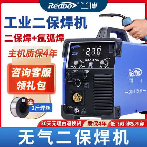 兰博无气二保焊接机工业级一体电焊机家用小型220v氩弧气保焊机两