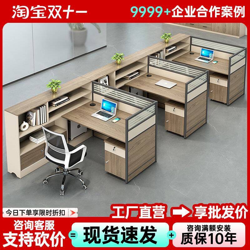 职员办公桌椅组合简约现代三人位办公桌子办公室财务室屏风办公桌