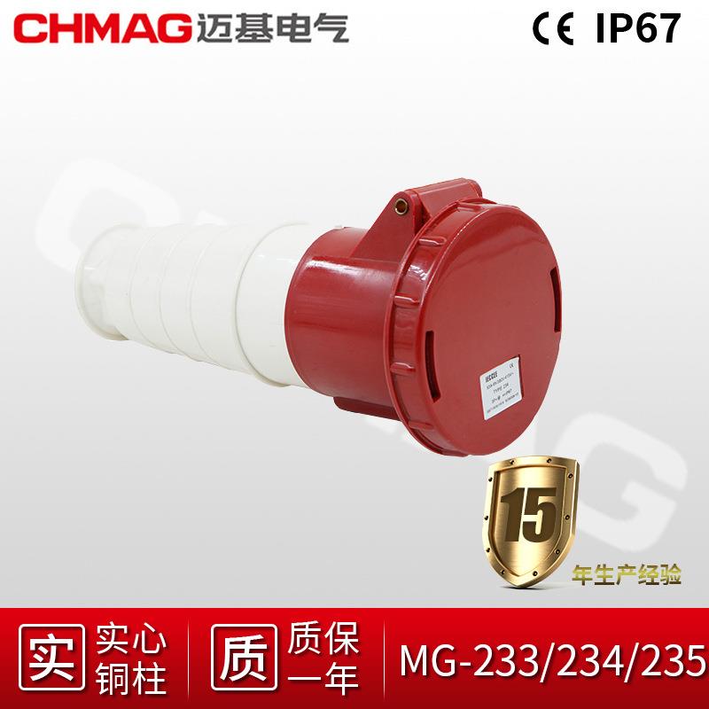 MG233/234/235电源插头铜柱IP67防水连接器工业铜芯三相