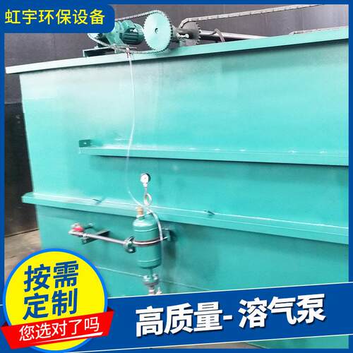 厂家供应20HY-50HY溶气泵专业各种工程污水处理