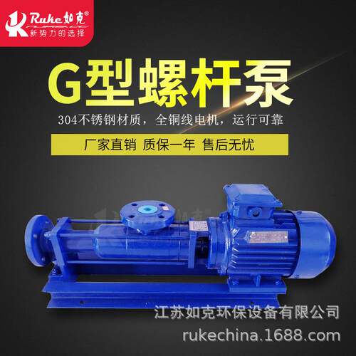 污水处理设备加工G型螺杆泵市政工程污水抽排泵输送泵自吸抽水泵