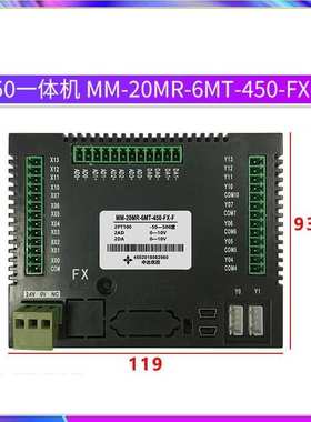 MM-20MR-6MT-450-FX-F/B/A中达优控触摸屏PLC一体机温度ADFX1Splc