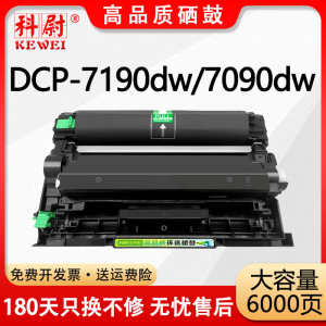 适用兄弟DCP-L2550dw粉盒L2535dw墨盒7090dw 7190dw 7195dw MFC78