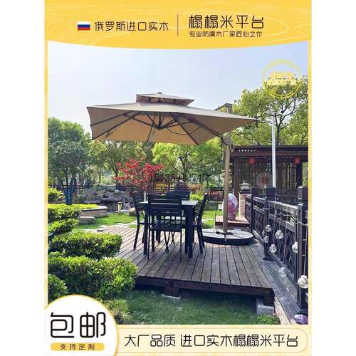 自铺铺设室外防727腐木地户外平台地面露台台阳庭榻榻板米院改垒