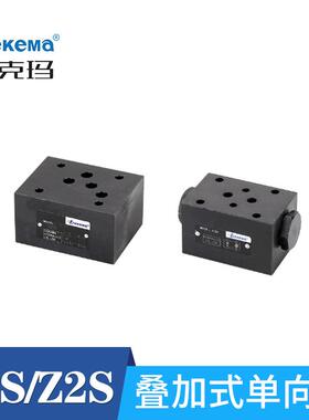 液压阀叠加式液控单向阀Z2S6/Z2S10/Z1S6/Z1S10液压保压阀
