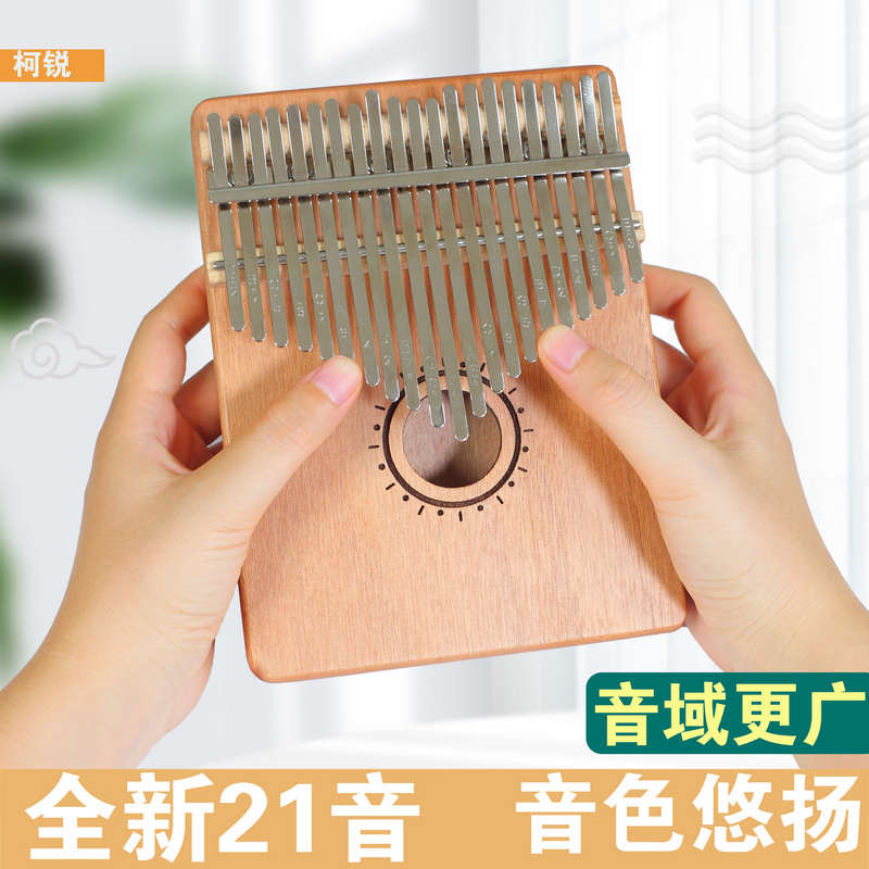 柯锐17音手指琴拇指琴卡林巴琴手指钢琴kalimba21音姆指琴初学者
