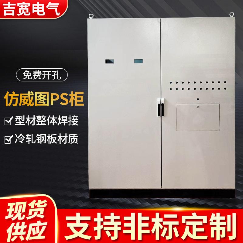 仿威图PS柜九折型材组合工业网络机柜户外配电柜机械配机柜