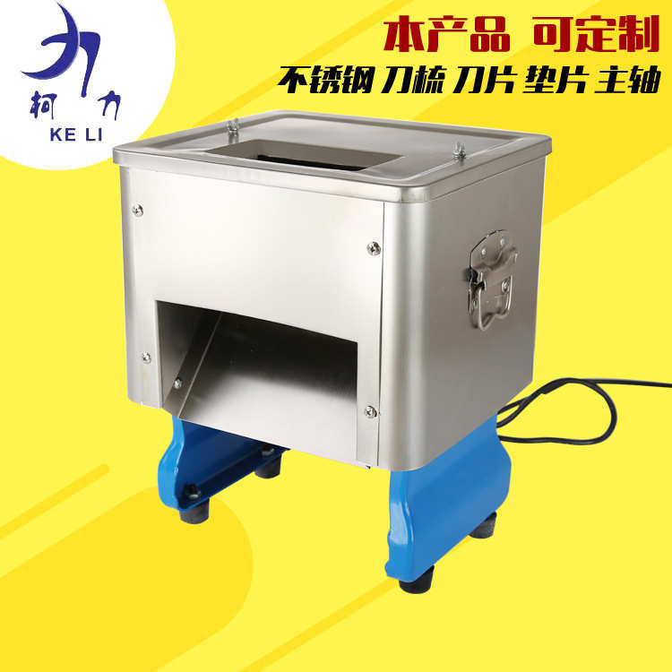 柯力 全自动多功能绞肉机 商用切肉机 不锈钢切肉机食品机械