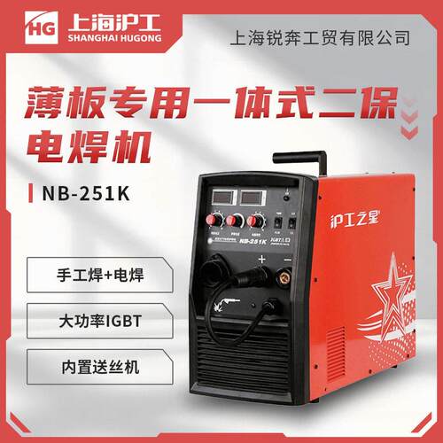 沪工通用电焊机NB-251K 便携式220V薄板气焊机 两用二保焊机充电