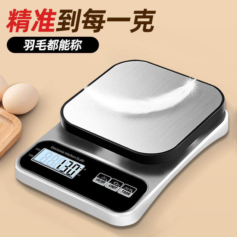 家用电子多功能厨房秤不锈钢烘焙秤精准食物克秤电子厨房秤