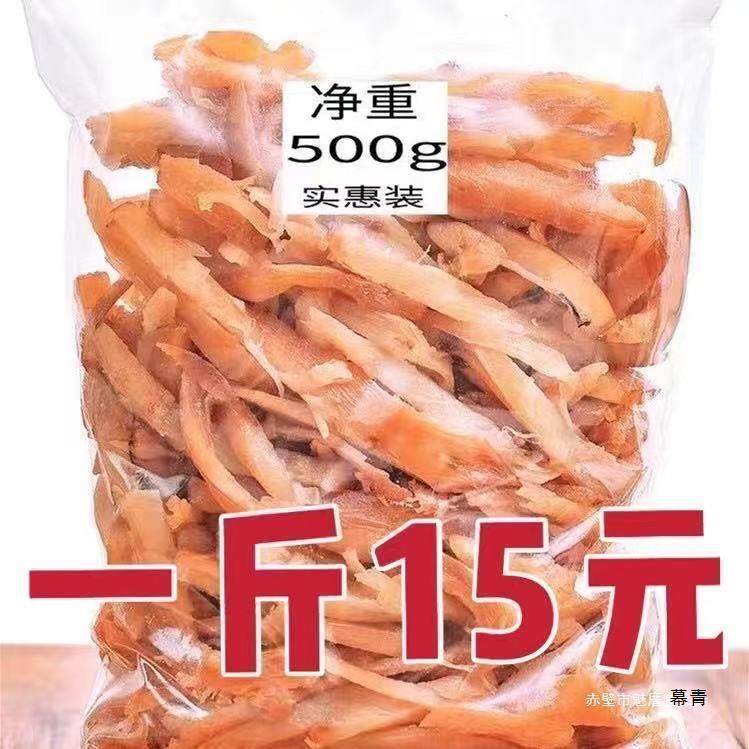鱿鱼丝大包装手撕500g大连风琴碳烤鱿鱼条即食零食原味袋装散装干,零食/坚果/特产,即食鱿鱼零食,淘宝优惠券,粉丝福利购,淘宝优惠卷